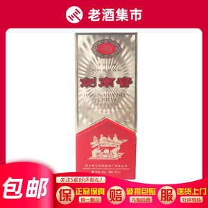 2007年剑南春陈年老酒 拉环剑 白酒52度500ML*1瓶商务宴请