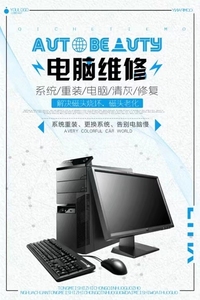 电脑维修，系统安装windos7-64-32windos10