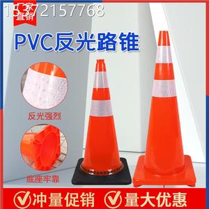 PVC路锥70cm橡胶塑料路锥反光警示锥桶圆锥雪糕筒路障隔离墩防撞