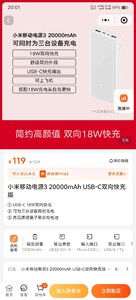 小米充电宝3用了半年都没有，现在换了其他品牌手机用不上便宜出