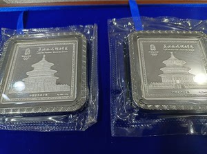 北京2008年奥运会纪念金银砖，200克纯银镶1克纯金。盒证
