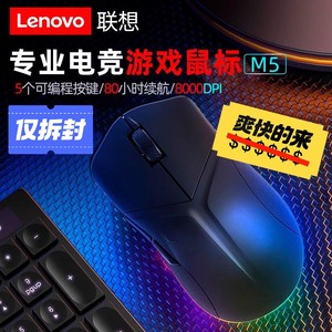 捡漏捡漏全新Lenovo/联想拯救者M5无线充电鼠标电竞办公