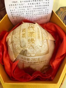 2016年下关盒装世代茶缘紧茶 280g 生茶