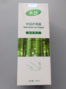 （1瓶）北派修脚 木竹甲康护理液 针对脚气脚干脚裂 各类手足