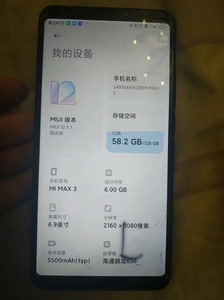 小米max3黑色6+128G高配版，轻松玩游戏，不卡顿，高大