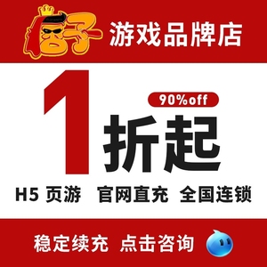 百战沙城传奇霸主神仙劫神曲BT页游折扣号福利返利元宝充值冲首