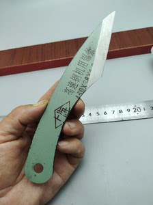 老上海锋钢锯条制作的嫁接刀，芽接刀。刀胚已做好，需要的老板们