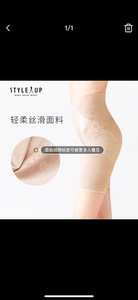 styleup收腹裤女塑形束腰提臀内裤翘臀产后塑身裤收紧打底