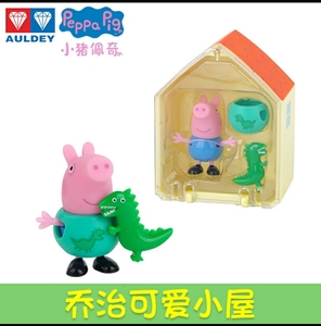 小猪佩奇玩具佩琪玩具乔治可爱小屋佩奇房子乔治恐龙【正版奥迪双