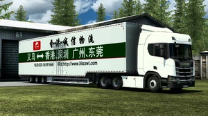 欧洲卡车模拟2 MOD 18米物流箱诚信物流