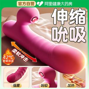 震动棒女用品自动抽插成人调情趣玩具女性专用自慰器高潮神器阴蒂