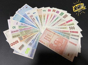 津巴布韦纸币26枚一套不包含50万亿100万亿津巴布韦纸币2