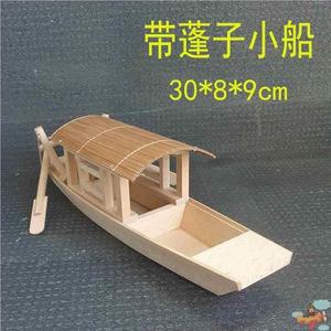 木制微型可下水船模小号小木船盆景木质小渔船儿童玩具小船模型