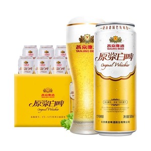 【燕京啤酒】高品质12度原浆白啤500ml*12听装啤酒整箱
