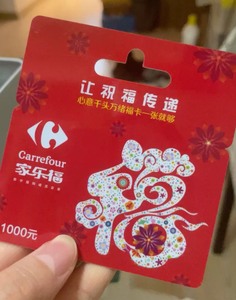 收家乐福购物卡     家乐福购物卡高价回收    北京购物