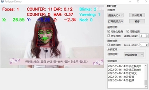疲劳检测，员工离岗检测，软件系统，基于 opencv，人脸关