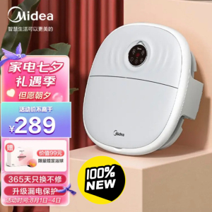 【原装正品未拆封】￼￼美的（Midea）折叠泡脚盆智能足浴盆