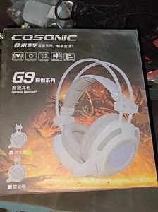COSONIC G9头戴式电竞游戏耳机台式耳麦带麦克风 发光