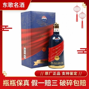 贵州茅台神舟红旗飘飘53度酱香型白酒500ml*1瓶礼盒装