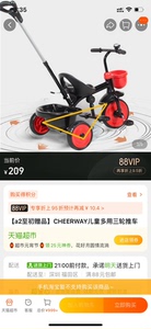 cheerway/祺月儿童三轮车XG6435全新未拆封未组装