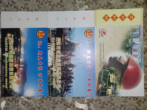 天津铁厂天铁集团 重组新天钢前身 老明信片 2004  20