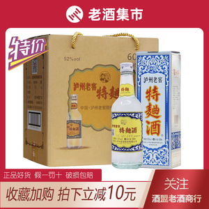 1箱 泸州老窖特曲60版工农牌复古包装 52度500ml*6瓶整箱装浓香型