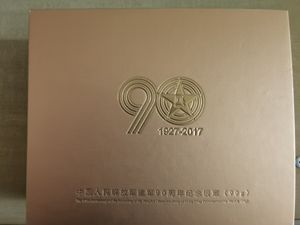 建军90周年纪念银章套装，由中国金币总公司发行，上海造币有限