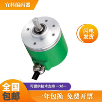 Price bargaining before shoot: Increased Yick encoder EC40C6-H4PR-1000 EC40C6-H4PR-600