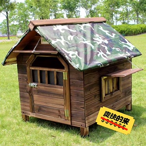 （买多了便宜处理）四季通用木制狗窝户外防雨宠物窝室外狗房子型