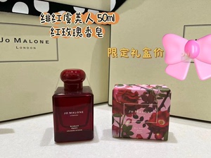 祖马龙限定礼盒(50ml香水如图+香皂)，如图真实[送花]