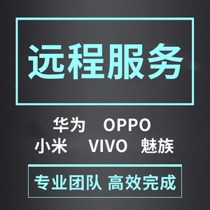 华为oppovivo小米手机解锁账户ID演示刷机，秒解Bl，