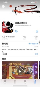 忍者必须死3ios辅助无敌