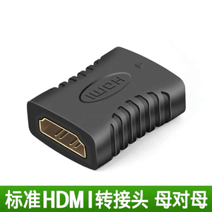 HDMI母对母转接头高清延长器串联延长线hdim口直通电视对