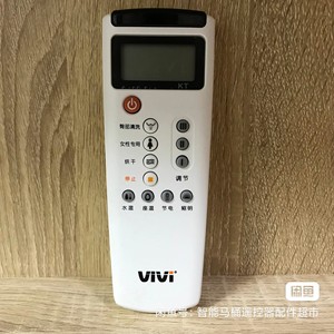 维卫智能马桶遥控器，适配V-Z81