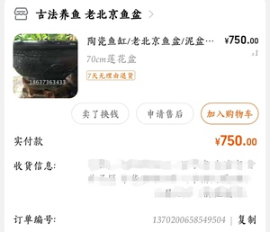 老北京鱼盆，送一个价值一百元可移动底座，澄浆泥盆，很轻，搬运