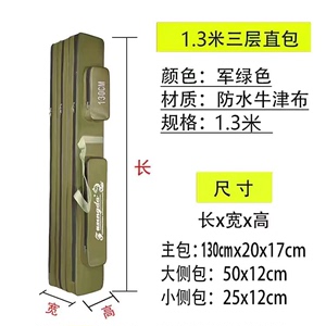 包邮 1.3米×17三层双肩背（军绿色）海竿包直包手杆包鱼竿