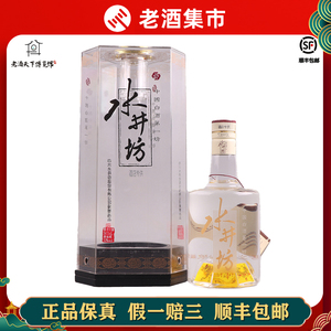 2008年水井坊水晶盒1瓶53度500ml四川名酒浓香型白酒老酒【达D】