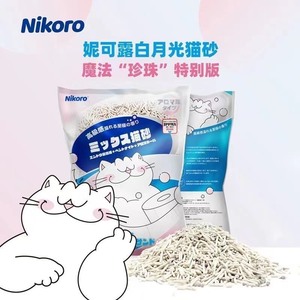 【现货速发】妮可露猫砂混合猫砂2.5kg*6包（一箱）豆腐膨