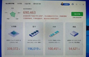 i5 9400f+1060 显卡 台式 电脑 主机 配置如图