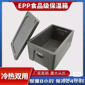 epp52升 二手瑕疵保温箱泡沫箱冷藏外卖箱送餐箱商用摆摊保