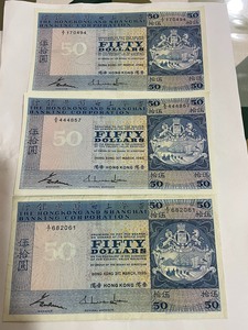 【香港老纸币】上海汇丰  老港票  50元蓝狮马徽（俗称蓝楼