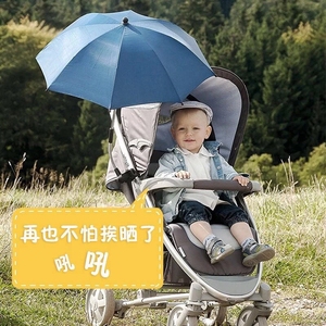 全新德国爱芮儿reer婴儿推车遮阳伞，晴雨两用，适用不同婴儿