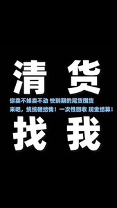 回收 清货 刘家芳芳全线产品 草安堂 活泉 套盒 面膜