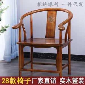 实木圈椅三件套中式榆木围椅靠背仿古官帽椅餐桌椅茶桌配椅主人椅
