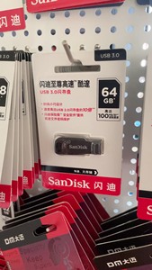 【原装正品】闪迪64G至尊高速U盘 酷邃CZ410，USB3