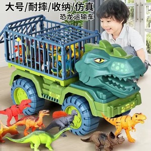出一款大号恐龙运输车玩具，适用于男孩女孩儿童玩耍。车辆颜色为
