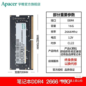 宇瞻笔记本内存条DDR4 2666 3200 16g兼容24