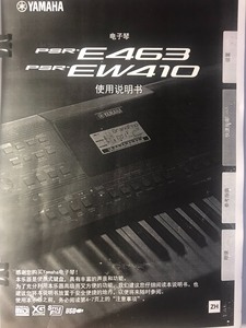 雅马哈电子琴 说明书psr-E463，psr-Ew410说明