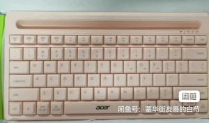 全新acer宏基，未拆封，818蓝牙键盘，粉色平板手机电脑同