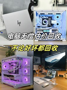 广州回收笔记本，电脑，CPU，内存，主板，显卡，固态硬盘。笔